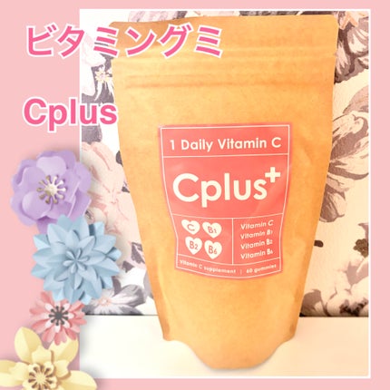 Cplus/鎌倉ライフ/美容サプリメントを使ったクチコミ(1枚目)
