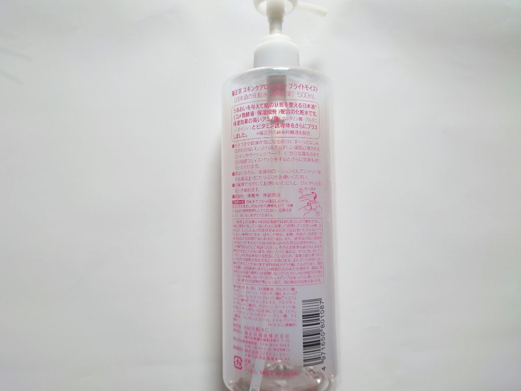 菊正宗 日本酒の化粧水 透明保湿/菊正宗/化粧水を使ったクチコミ(3枚目)