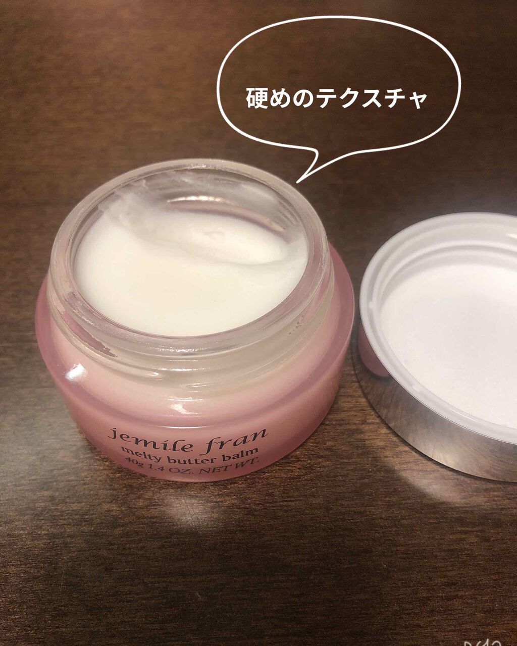 ジェミールフラン メルティバター バーム/ジェミールフラン/ヘアバームを使ったクチコミ（2枚目）