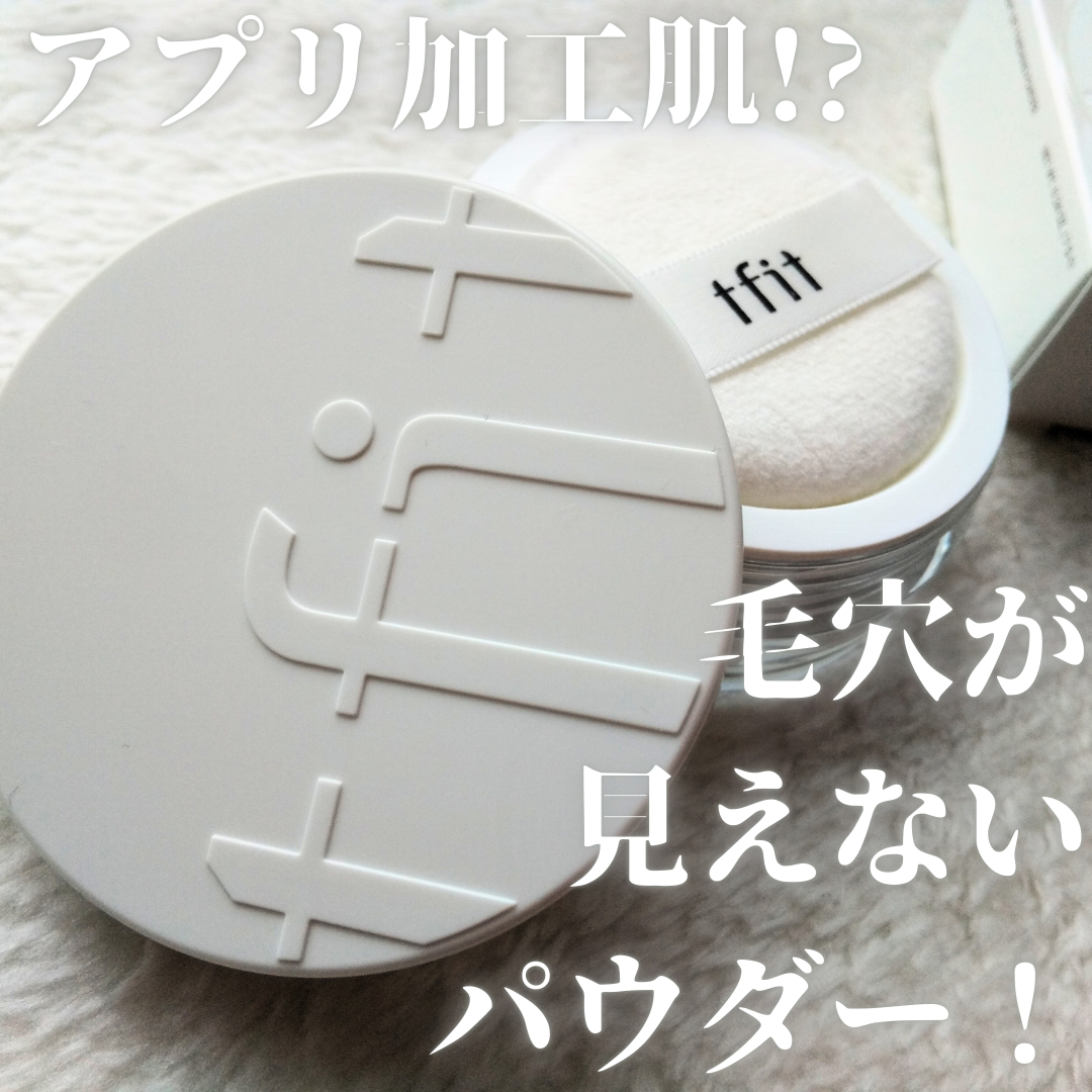 トランスルーセントセットフィニッシングパウダー/TFIT/ルースパウダーを使ったクチコミ(1枚目)