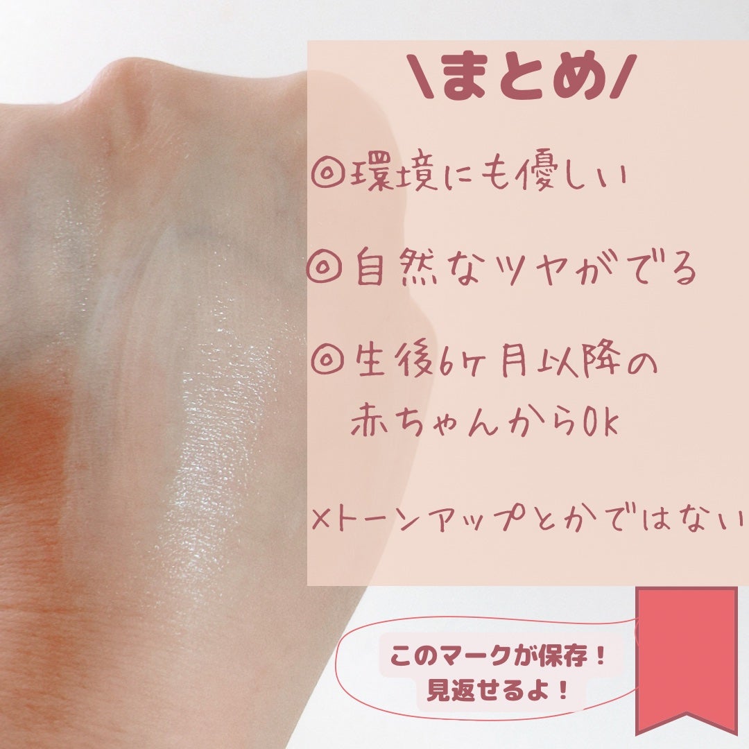 植物から生まれたミツバチUVミルク/アピセラピーコスメティクス/日焼け止めミルクを使ったクチコミ(8枚目)