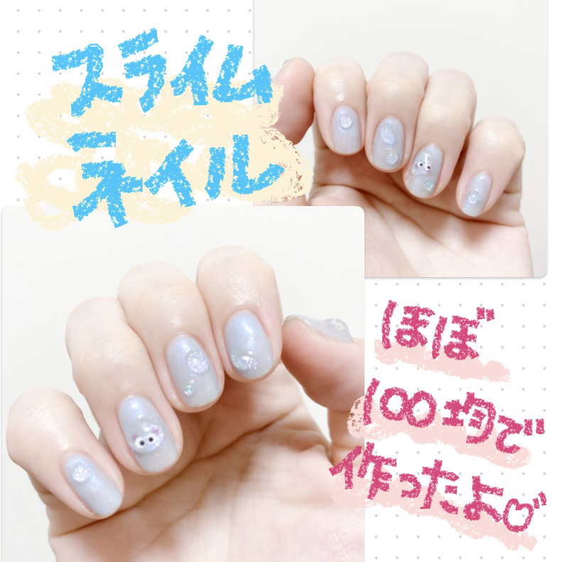 ジェルネイル（ライト対応）/セリア/ジェルネイルを使ったクチコミ（1枚目）