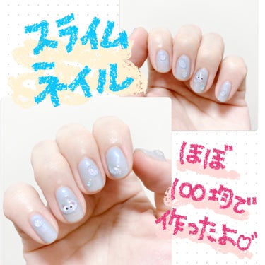 【備忘録】スライムネイル

➶ ➷ ➸ ➹ ➺ ➻ ➼ ➽ 

◆使用アイテム
♡ HOMEI ウィークリージェル ※代用🙆
　ロングキープベースジェル
♡ DAISO BRG ジェルネイル/トップコー