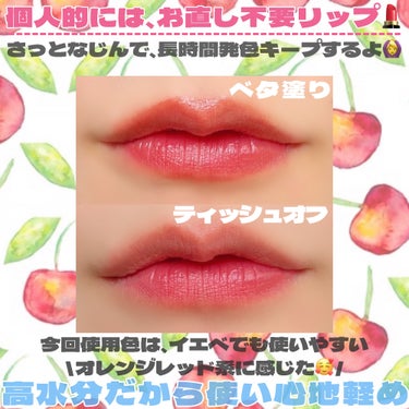 ALL MY THINGS TRUE BEAUTY LIP STICKER TINT/all my things/口紅を使ったクチコミ（3枚目）