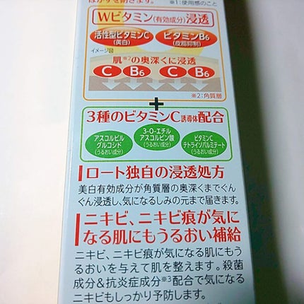 薬用しみ集中対策 プレミアム美容液/メラノCC/美容液を使ったクチコミ(4枚目)