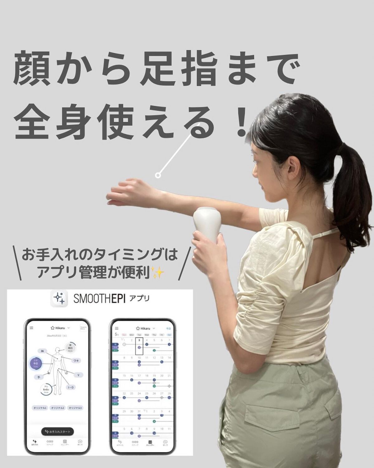 光エステ スムースエピ ES-WG0A/Panasonic/家庭用脱毛器を使ったクチコミ(5枚目)