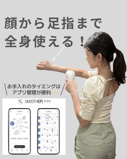 光エステ スムースエピ ES-WG0A/Panasonic/家庭用脱毛器を使ったクチコミ(5枚目)