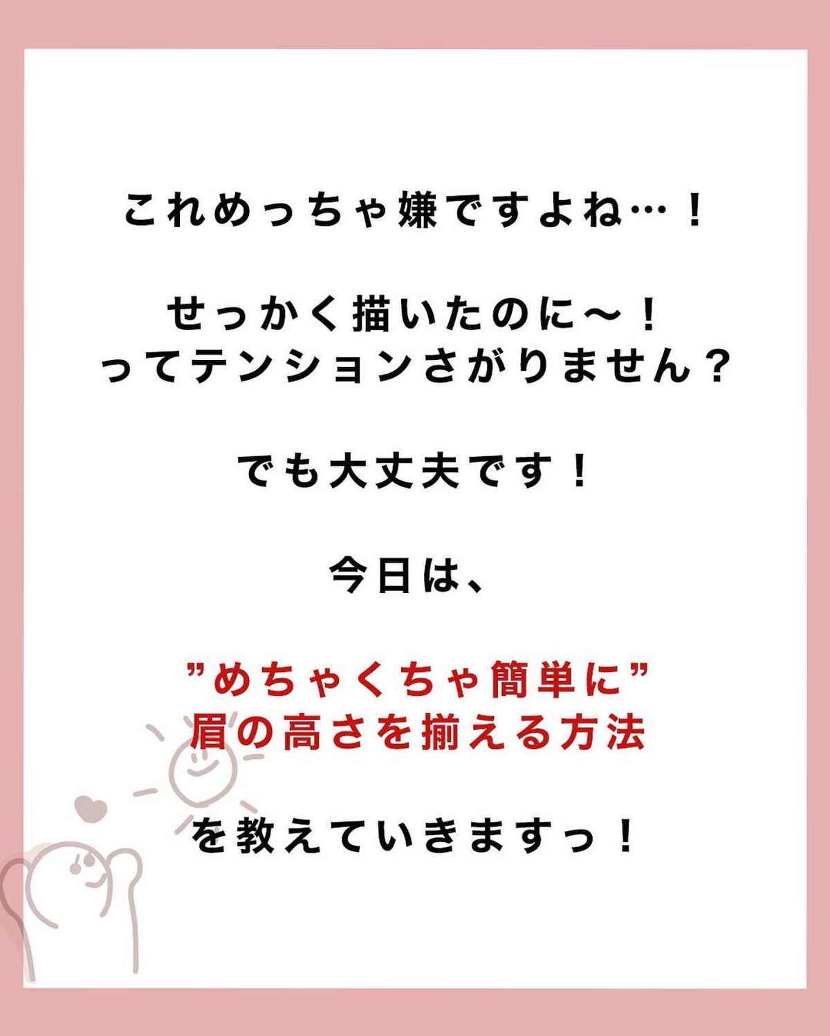 NANAMI⌇大人の垢抜け簡単メイク on LIPS 「眉書いても左右差エグい時ない?😂・・・#初心者メイク#初心者メ..」(3枚目)
