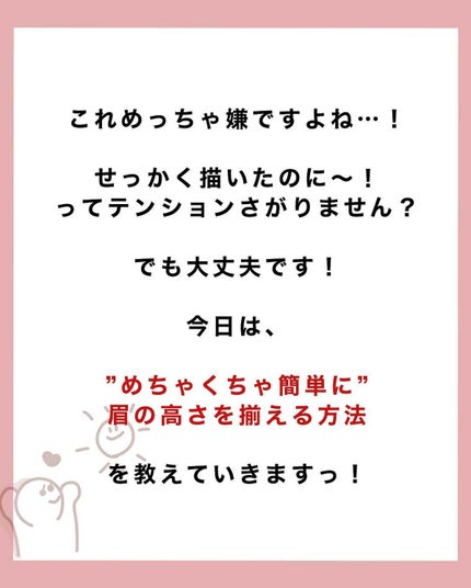 NANAMI⌇大人の垢抜け簡単メイク on LIPS 「眉書いても左右差エグい時ない?😂・・・#初心者メイク#初心者メ..」(3枚目)