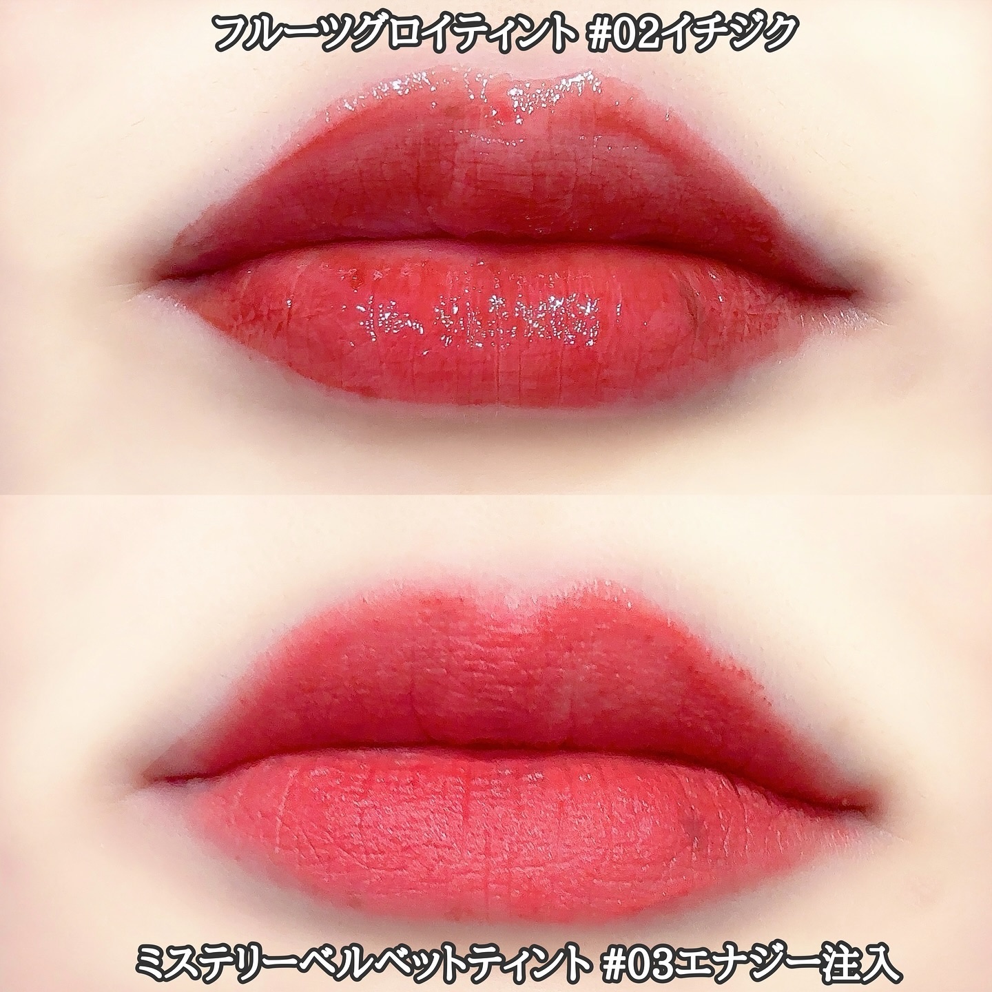 フルーツグロウティント/honisy/リップティントを使ったクチコミ（3枚目）