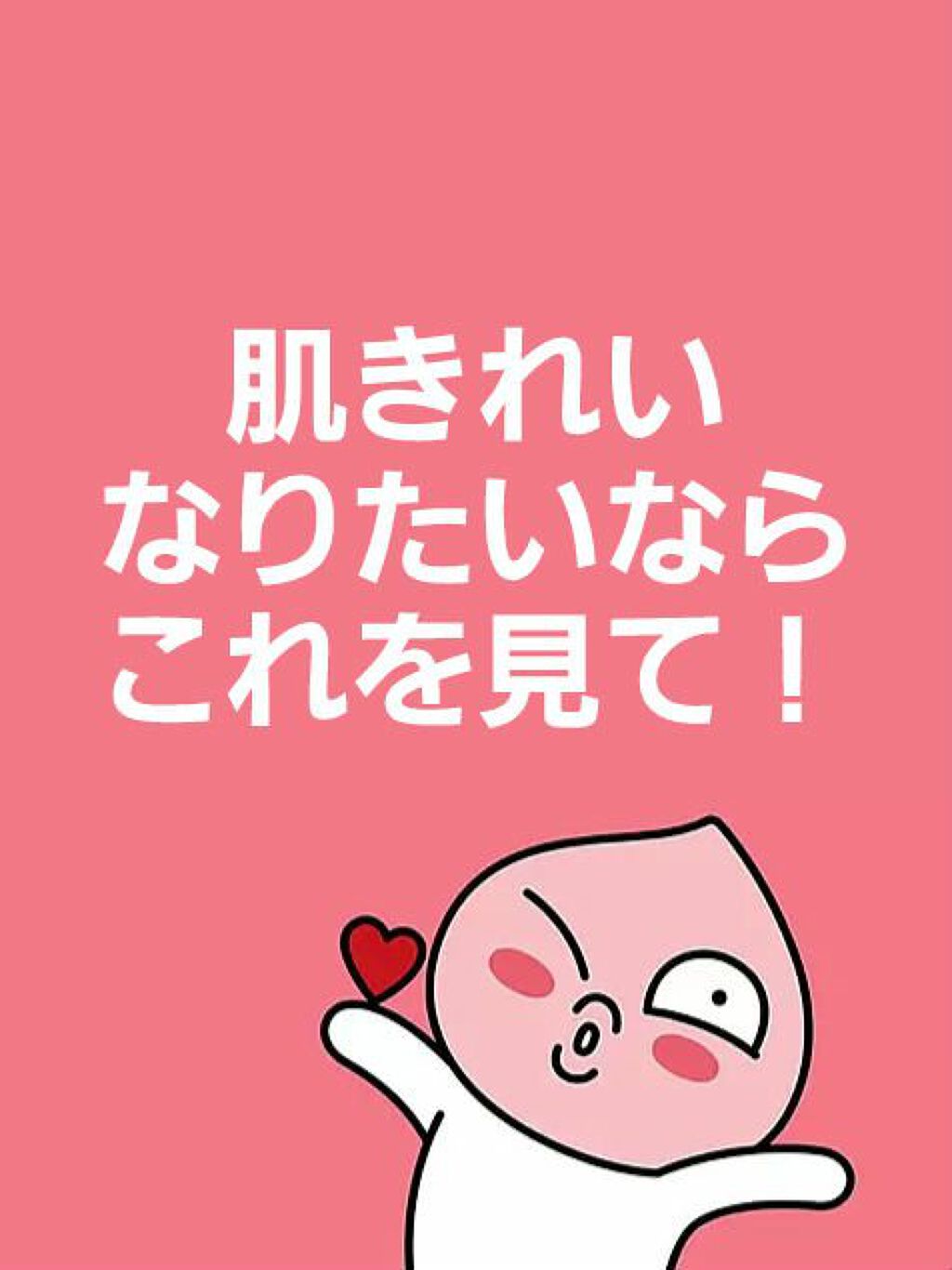 ハトムギ化粧水(ナチュリエ スキンコンディショナー R )/ナチュリエ/化粧水を使ったクチコミ（1枚目）