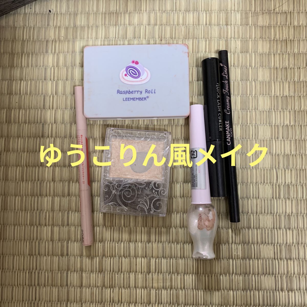 スイートドルチェアイズ #07 ラズベリーロールケーキ/LEEMEMBER/アイシャドウパレットを使ったクチコミ（1枚目）