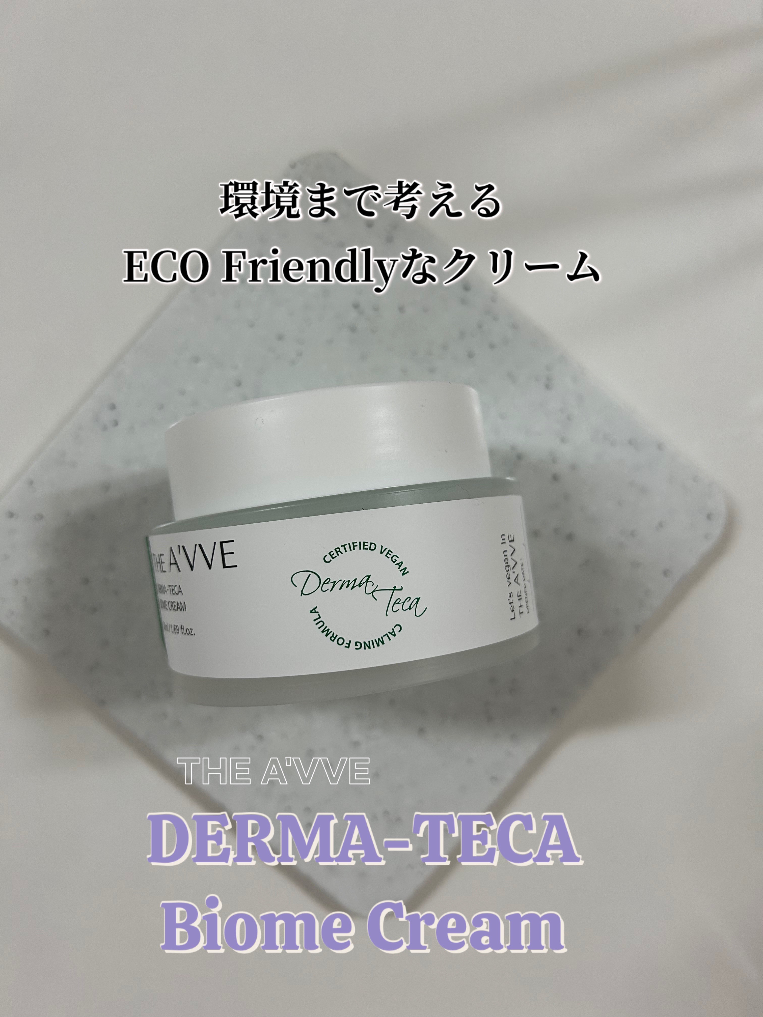 塗った瞬間ひんやり🫧な鎮静クリーム


✴︎ITEM✴︎

THE A'VVE
ダーマテカバイオームクリーム 
容量50ml




この夏の紫外線により
肌が荒れたり、余分な油分がでたりして
肌の調子が良くない日もあったりしてて💦

