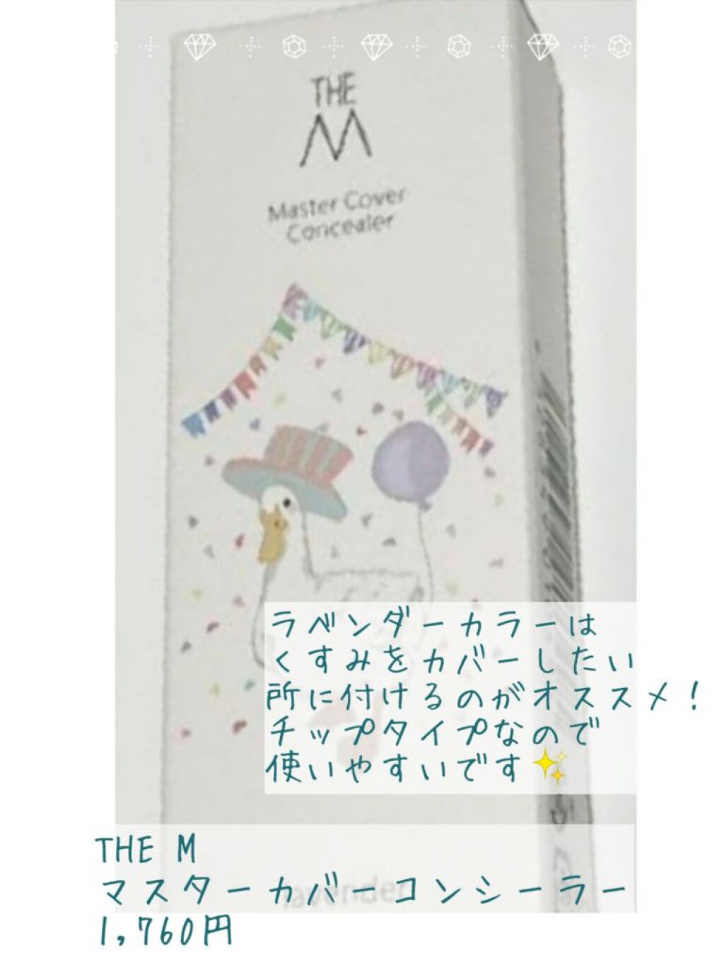 を使ったクチコミ（1枚目）