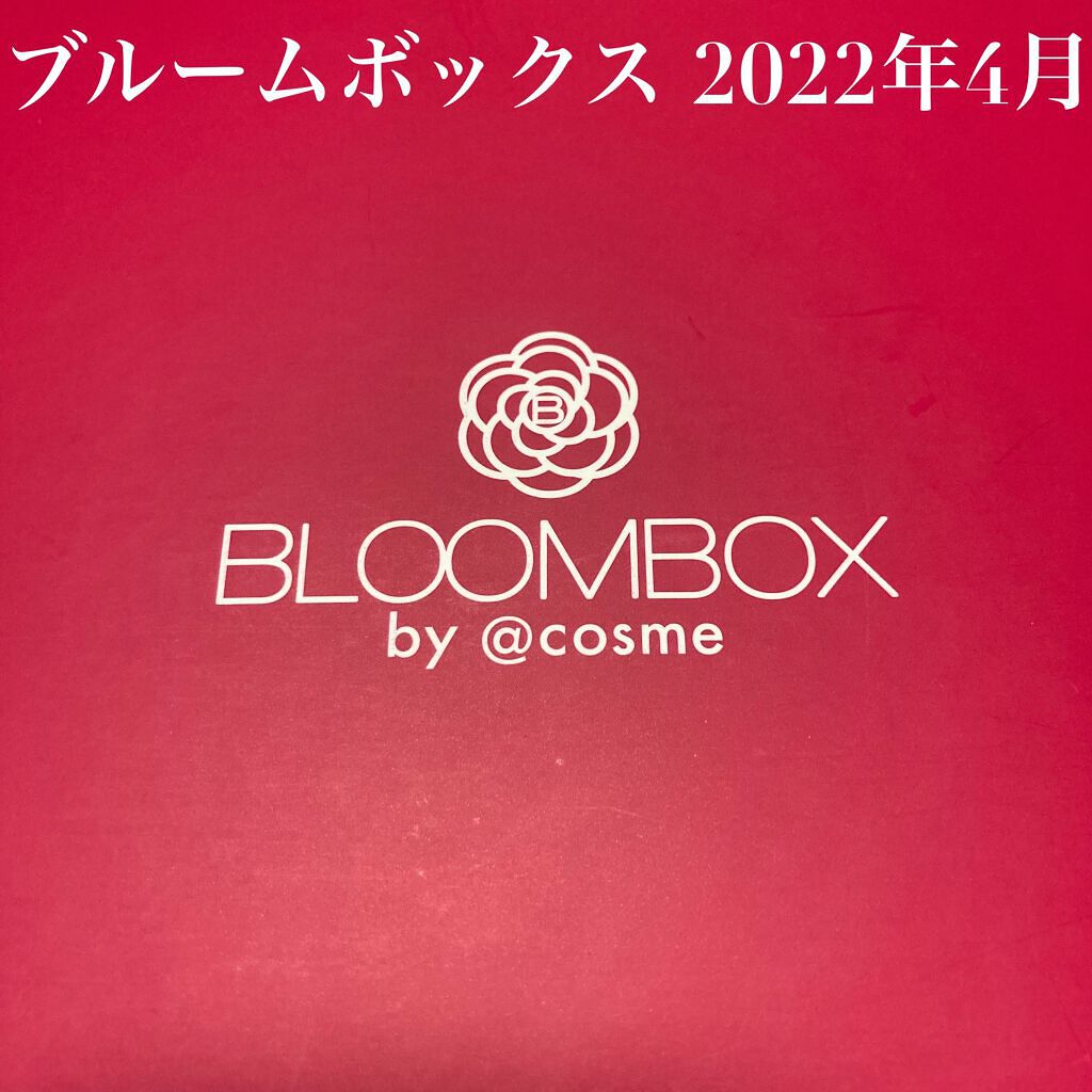 ブルーム ボックス/BLOOMBOX/その他を使ったクチコミ（1枚目）