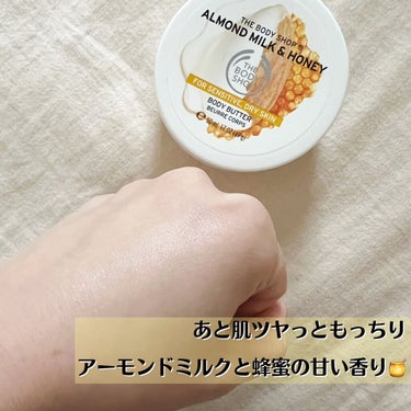 ボディバター アーモンドミルク/THE BODY SHOP/ボディクリームを使ったクチコミ（2枚目）