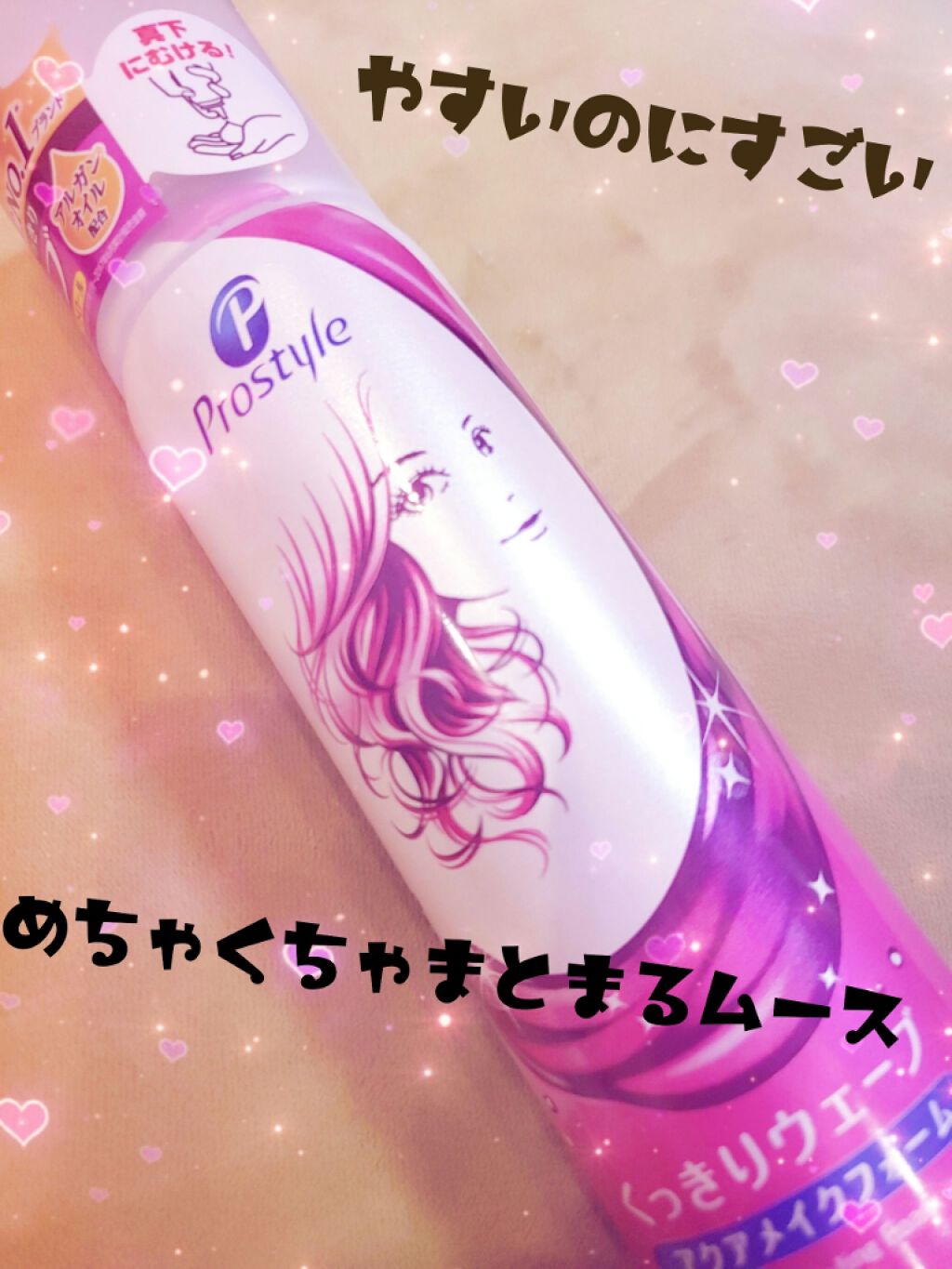 くっきりウェーブフォーム/プロスタイル/ヘアムースを使ったクチコミ(1枚目)