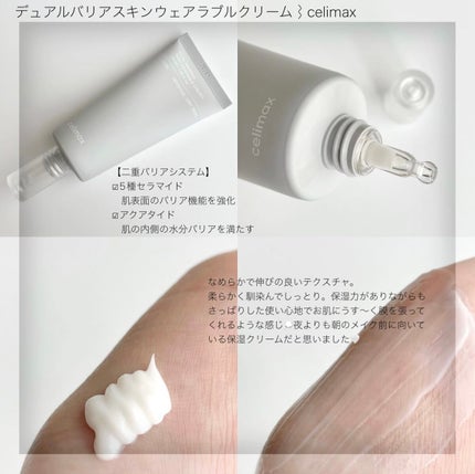 セラマイディンクリーム/Dr.Jart+/フェイスクリームを使ったクチコミ(5枚目)