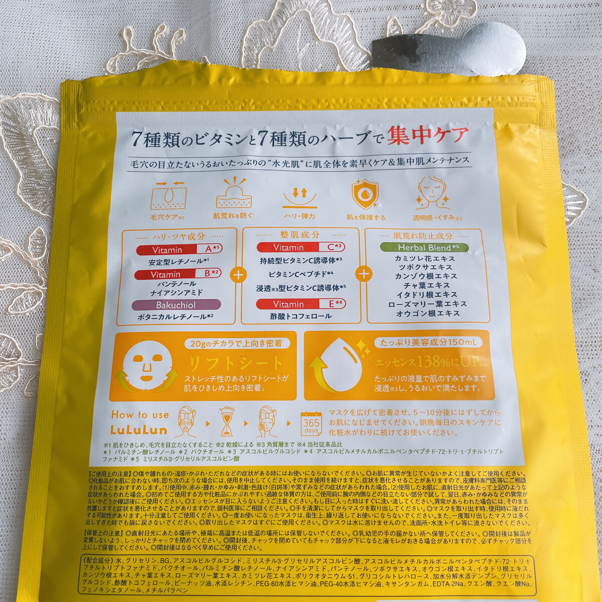 ルルルン ハイドラ V マスク/ルルルン/シートマスク・パックを使ったクチコミ（2枚目）