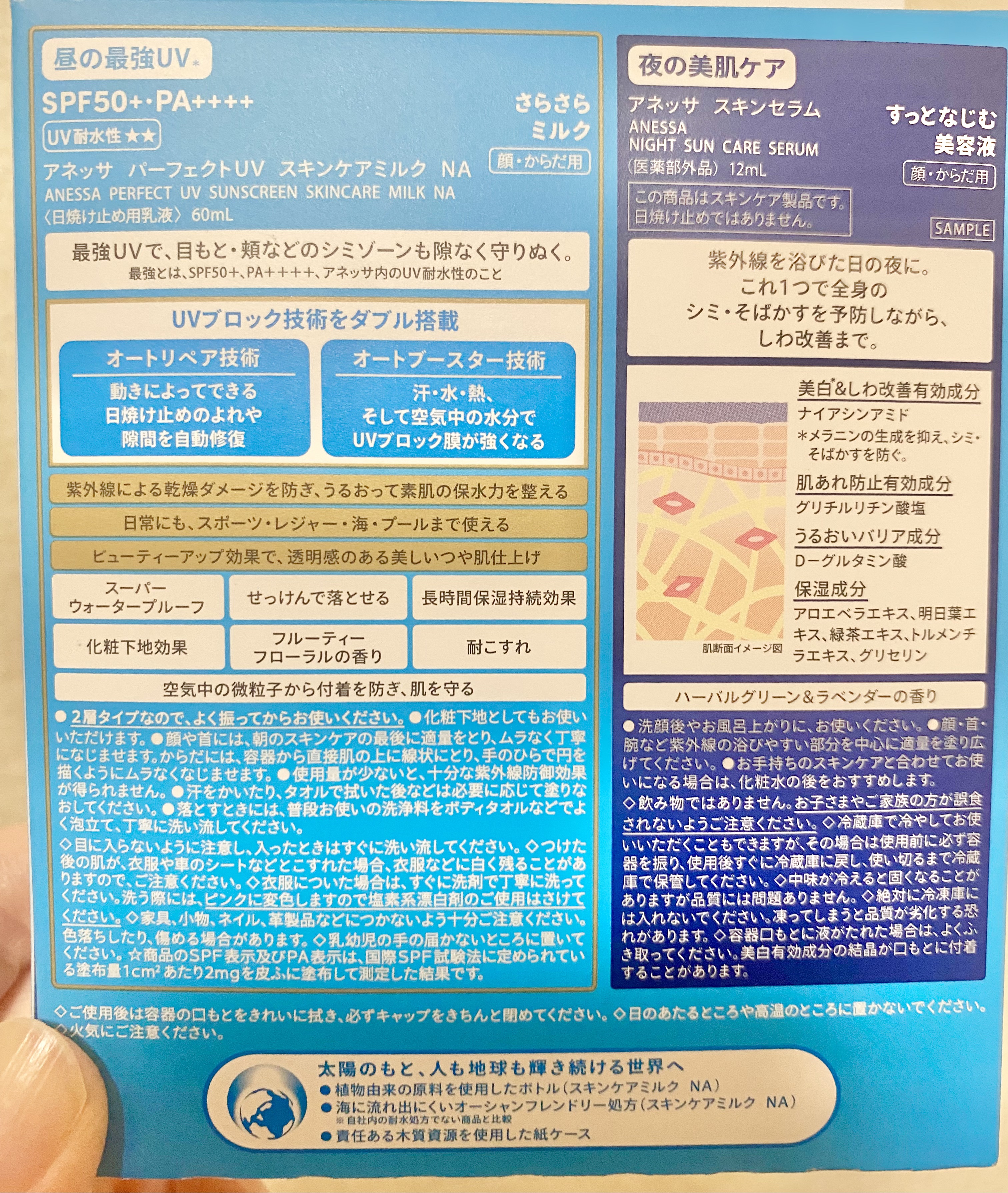 アネッサ　パーフェクトUV　スキンケアミルク　NA/アネッサ/日焼け止めミルクを使ったクチコミ（3枚目）