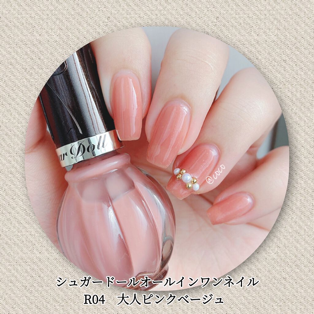 シュガードール オールインワンネイルR/シュガードール/オールインワンネイルを使ったクチコミ(2枚目)