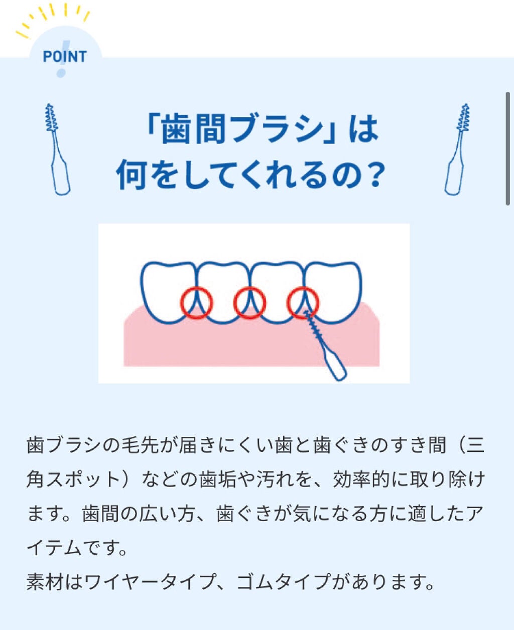 糸ようじ やわらか歯間ブラシ/小林製薬/デンタルフロス・歯間ブラシを使ったクチコミ(2枚目)