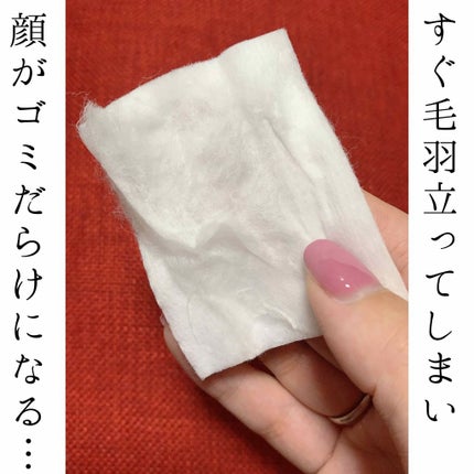 コットン/メナード/コットンを使ったクチコミ(2枚目)