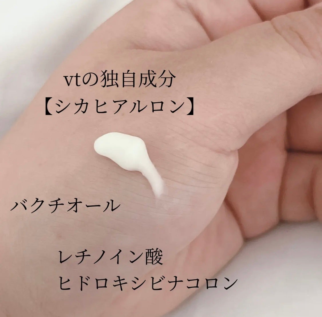 シカレチA クリーム0.05/VT/フェイスクリームを使ったクチコミ(3枚目)