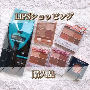 LIPSショッピング購入品です！🛍


🤍D-UP カールキーパーマスカラ ¥1,650

🤍CANMAKE シルキースフレアイズ 03、08 ¥825

🤍CANMAKE パーフェクトマルチアイズ 0