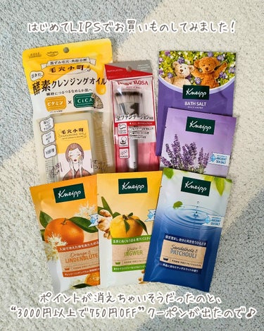 ユイリ＠サブスク🎁福袋🛍️アドベントカレンダー on LIPS 「はじめてLIPSSHOPPINGでお買いものしてみました！・1..」（2枚目）