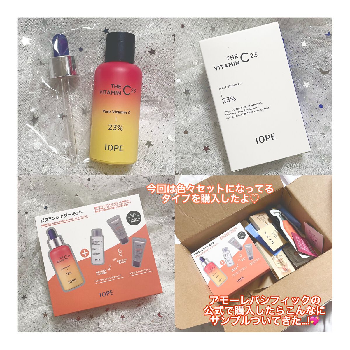 ザビタミンC23/IOPE/美容液を使ったクチコミ（2枚目）