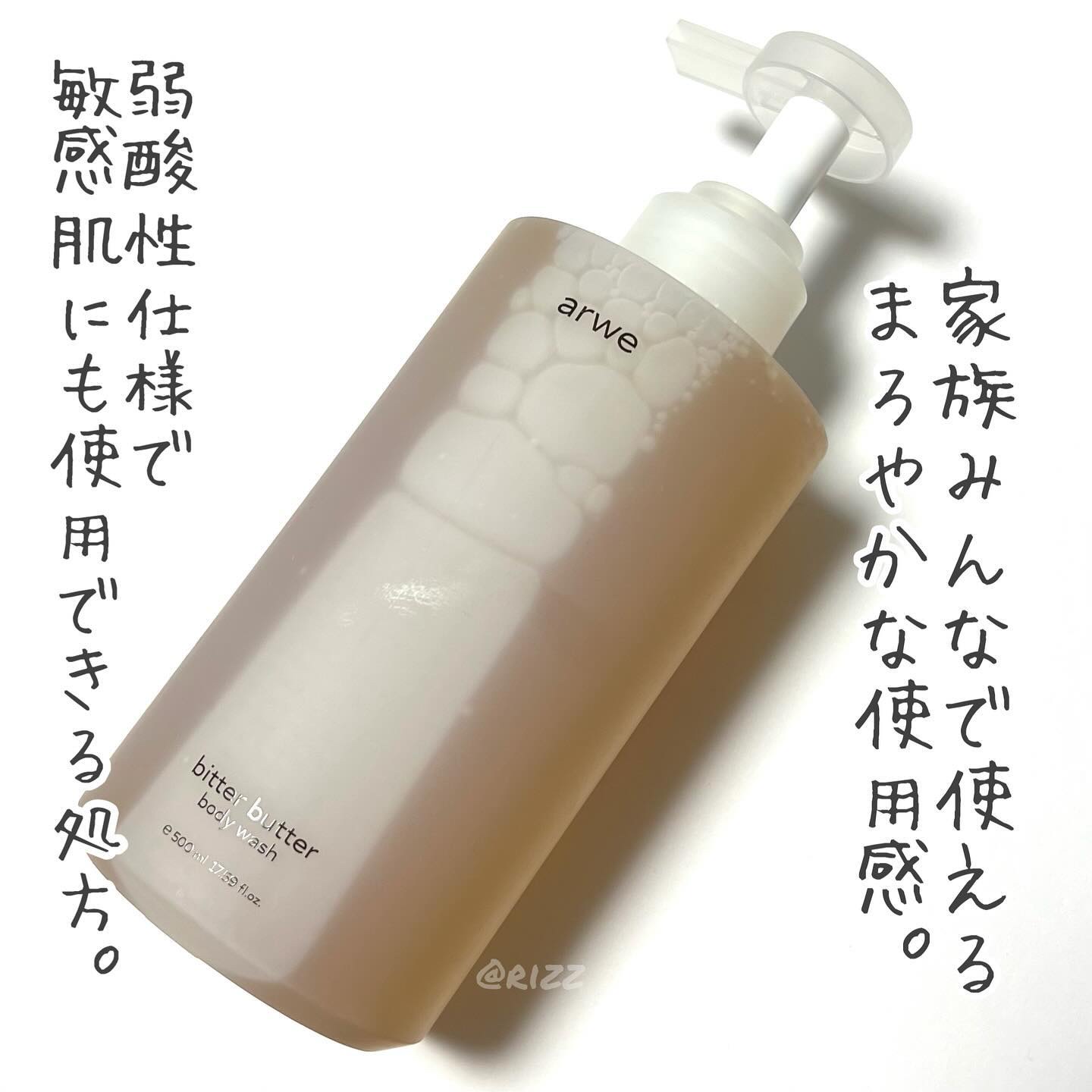 ビターバターボディーウォッシュ/arwe/ボディソープを使ったクチコミ（2枚目）