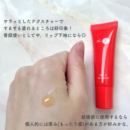 ABC-Gリップセラム/ドクターケイ/リップ美容液を使ったクチコミ(3枚目)