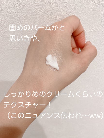 イハダ 薬用クリアバーム/IHADA/フェイスバームを使ったクチコミ(4枚目)