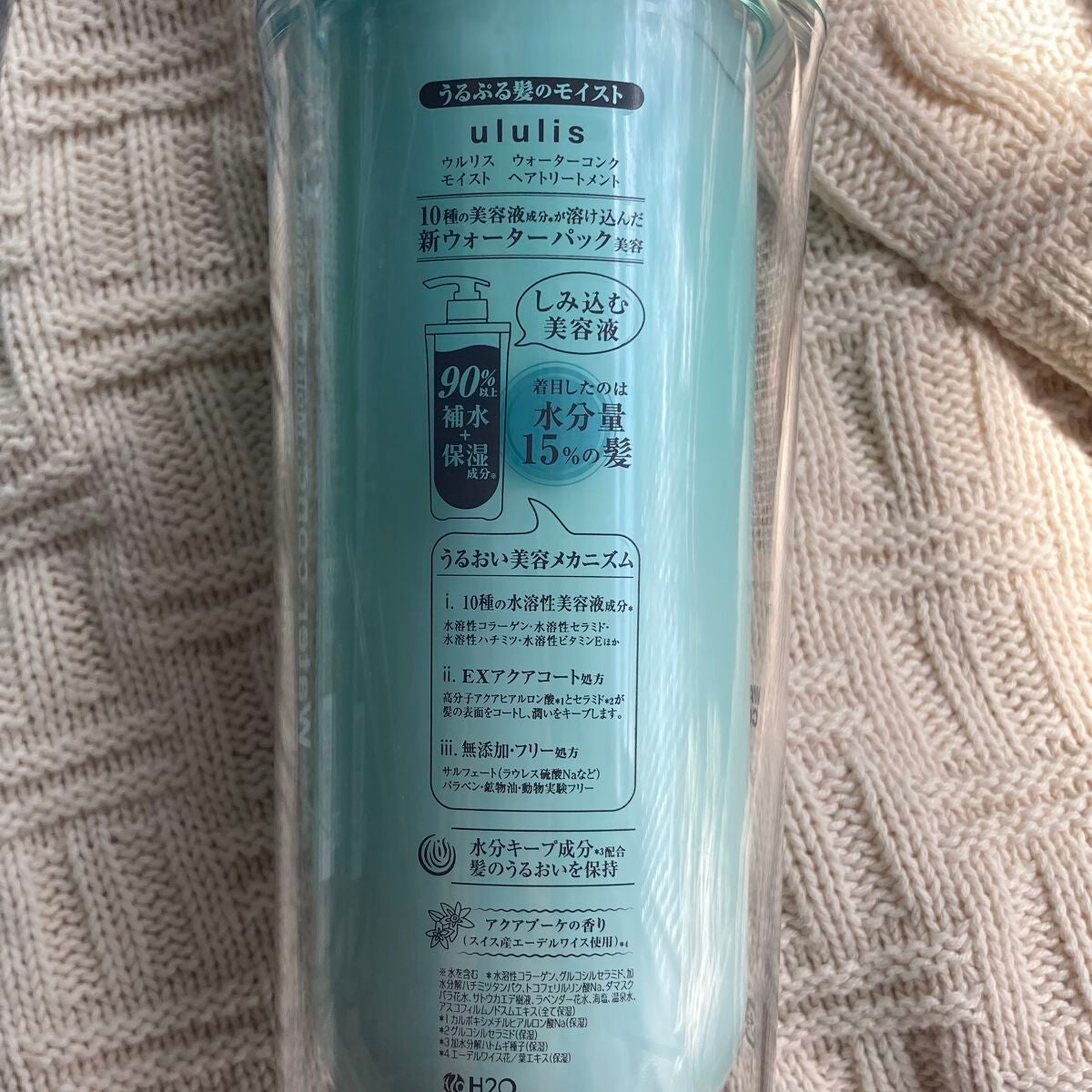 ウォーターコンク モイストシャンプー/ヘアトリートメント/ululis/市販シャンプーを使ったクチコミ(6枚目)