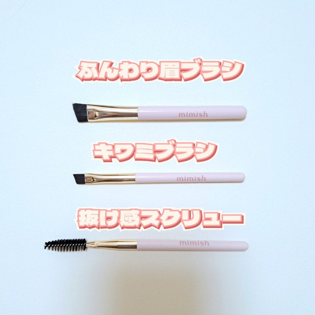 メイクブラシセット/mimish/その他キットセットを使ったクチコミ(6枚目)