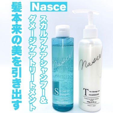 ダメージケアトリートメント/Nasce/洗い流すヘアトリートメントを使ったクチコミ（1枚目）