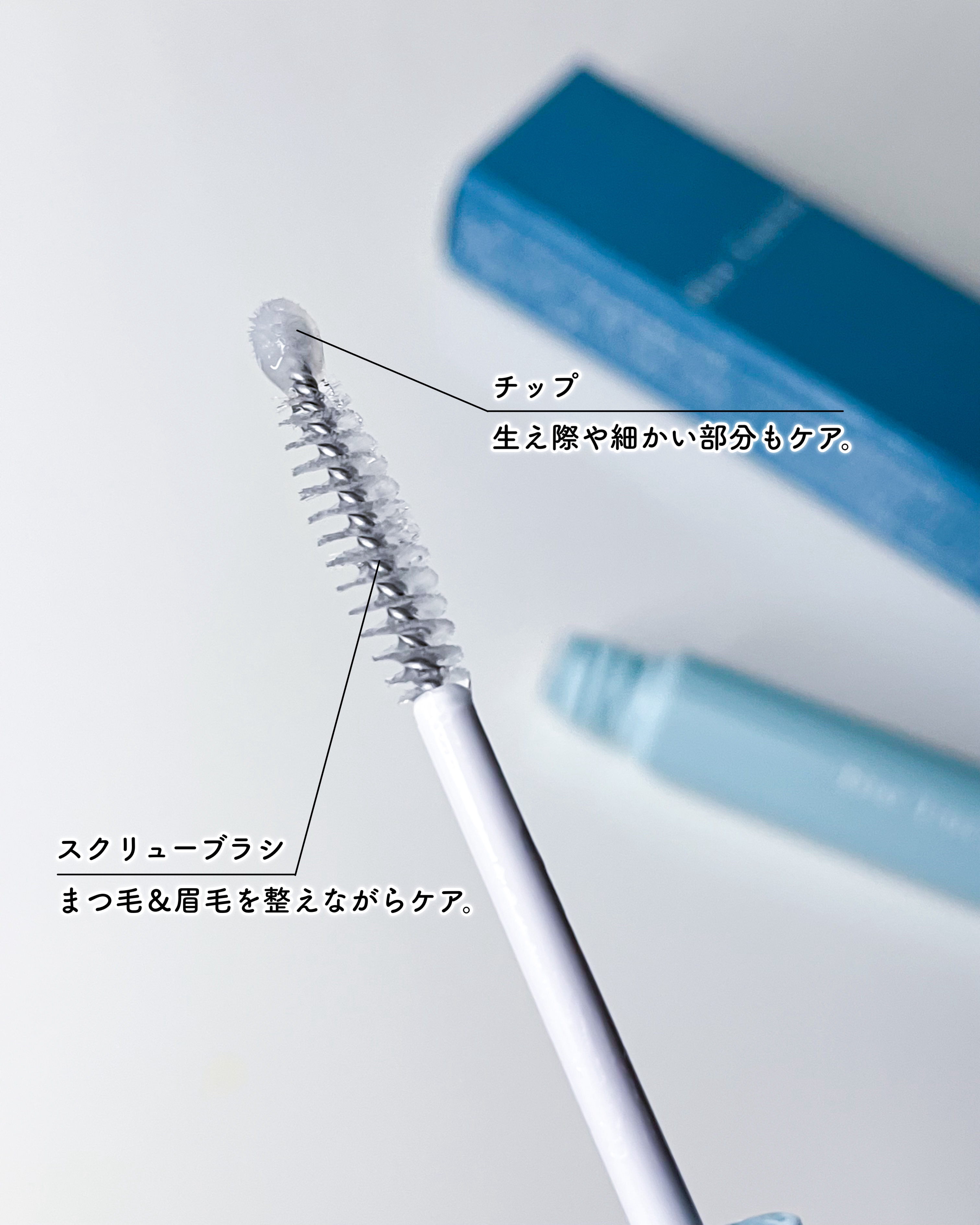 アイラッシュセラム/Bio Lucia(ビオルチア)/まつげ美容液を使ったクチコミ（2枚目）