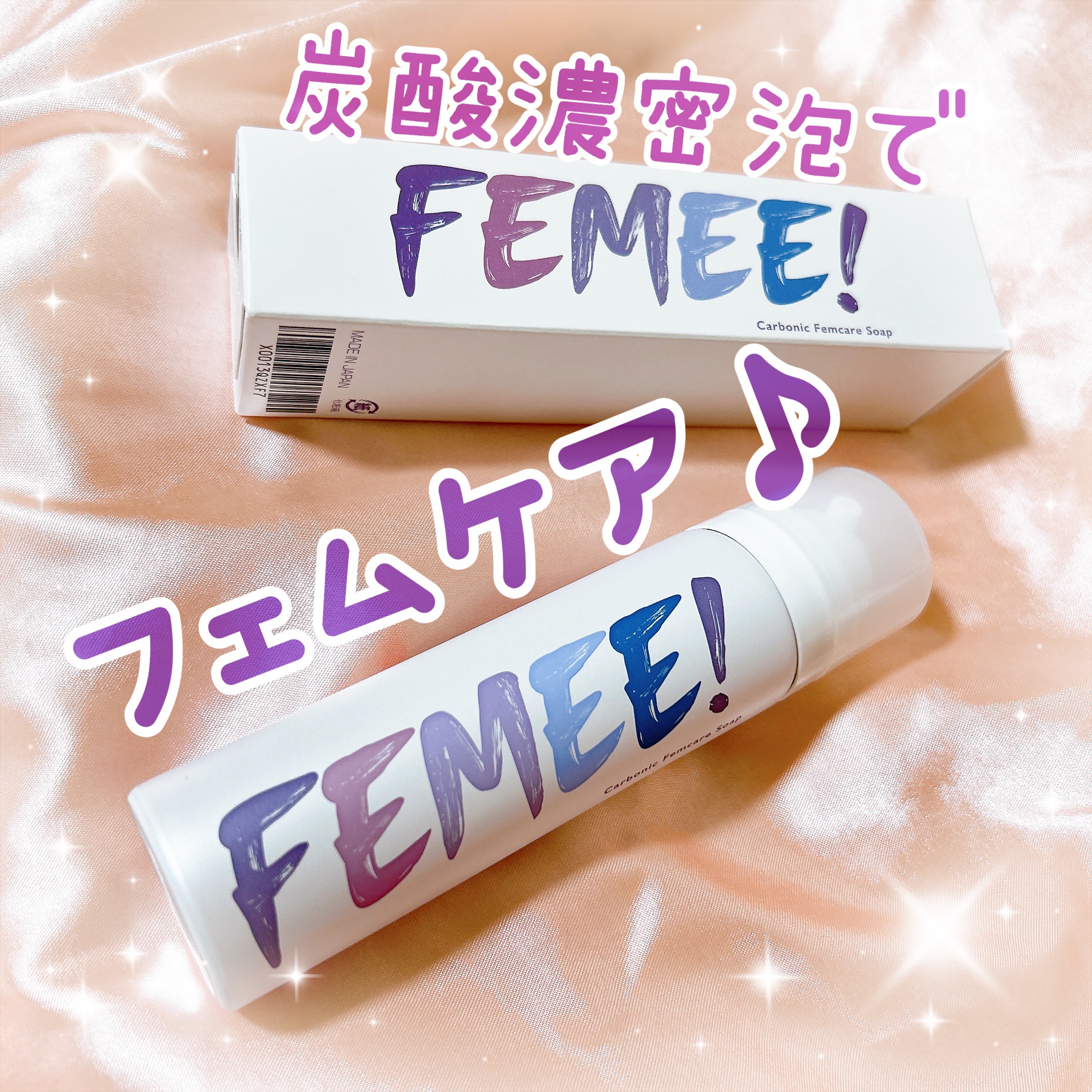 炭酸フェムケアソープ/FEMEE/デリケートゾーンケアを使ったクチコミ（1枚目）
