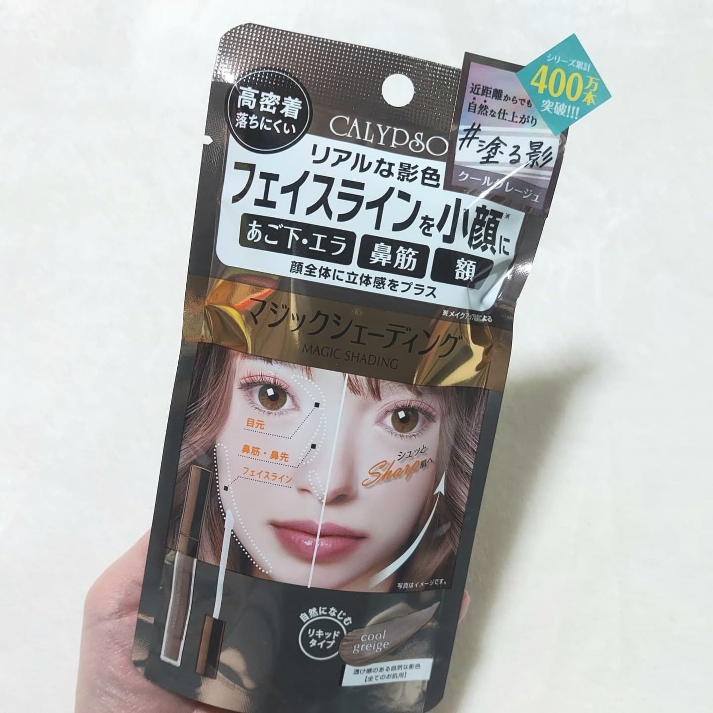 マジックシェーディング/カリプソ/シェーディングを使ったクチコミ(4枚目)