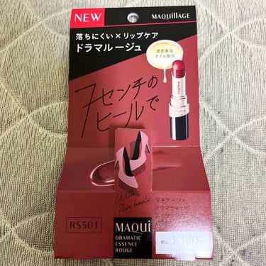 りぴちゃん☺︎毎日投稿 on LIPS 「*#色持ち担当リップ*💄MAQuillAGEマキアージュ　ドラ..」（2枚目）