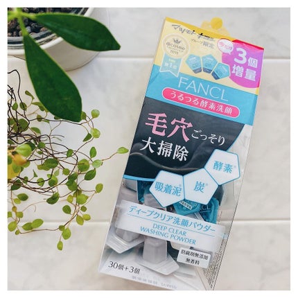 ディープクリア洗顔パウダー/ファンケル/洗顔パウダーを使ったクチコミ(6枚目)