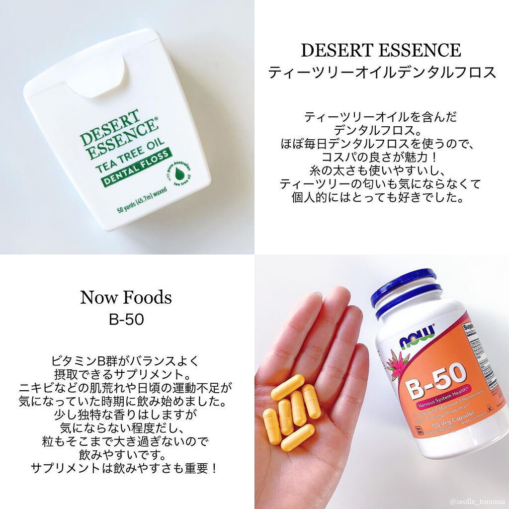 tomomi|コスメレビュー on LIPS 「▷MyBestiHerb2021実は結構お買い物しているiHe..」(7枚目)