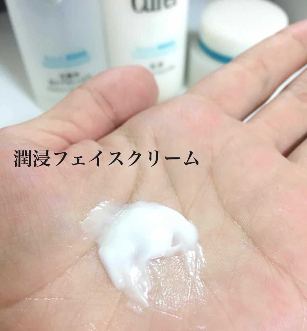 潤浸保湿 フェイスクリーム/キュレル/フェイスクリームを使ったクチコミ(4枚目)