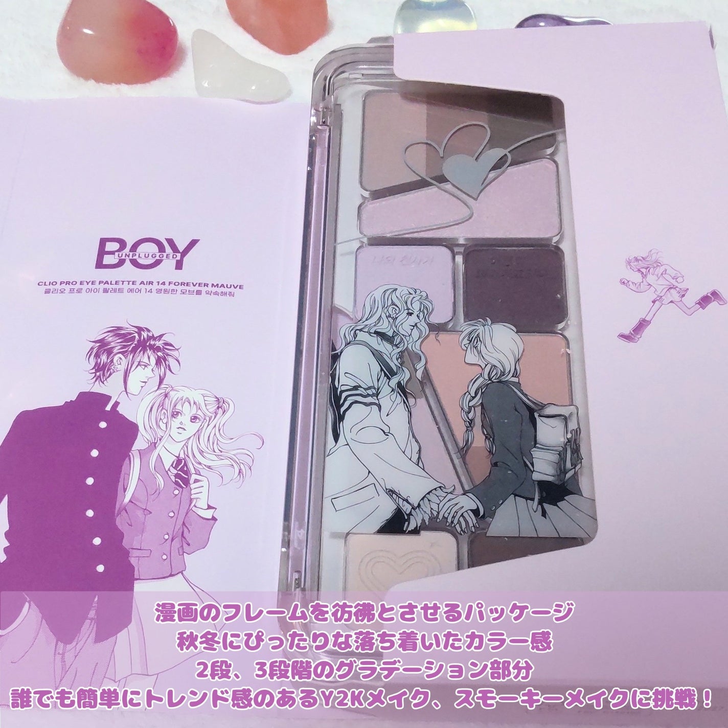 プロ アイ パレット エアー/CLIO/アイシャドウパレットを使ったクチコミ(2枚目)