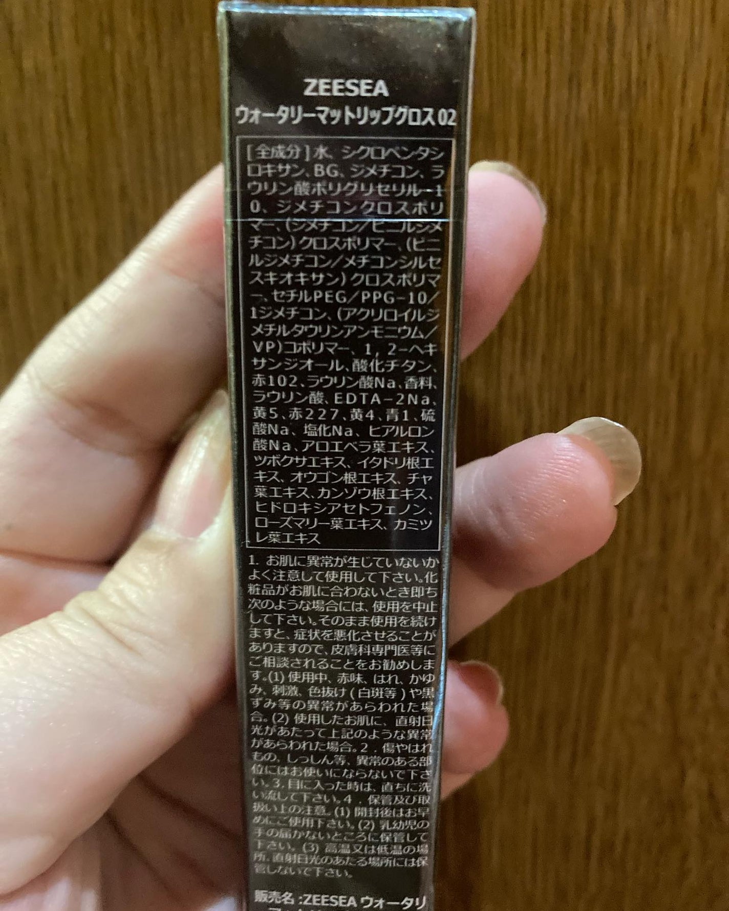 ウォータリーマットリップグロス/ZEESEA/リップグロスを使ったクチコミ(2枚目)