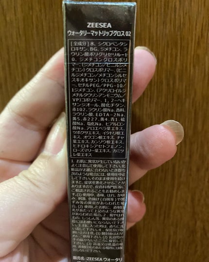 ウォータリーマットリップグロス/ZEESEA/リップグロスを使ったクチコミ(2枚目)