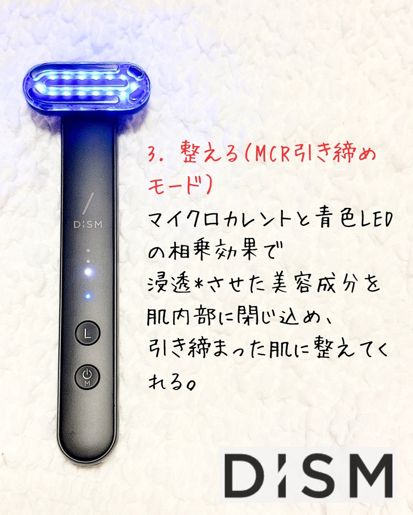 ディズム EMS EER メディスキンケアデバイス|DISMの効果 ディズム EMS EER メディスキンケアデバイス|DISMの効果