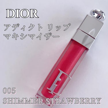 ディオール アディクト リップ マキシマイザー 005シマー ストロベリー/Dior/リップグロスを使ったクチコミ（1枚目）