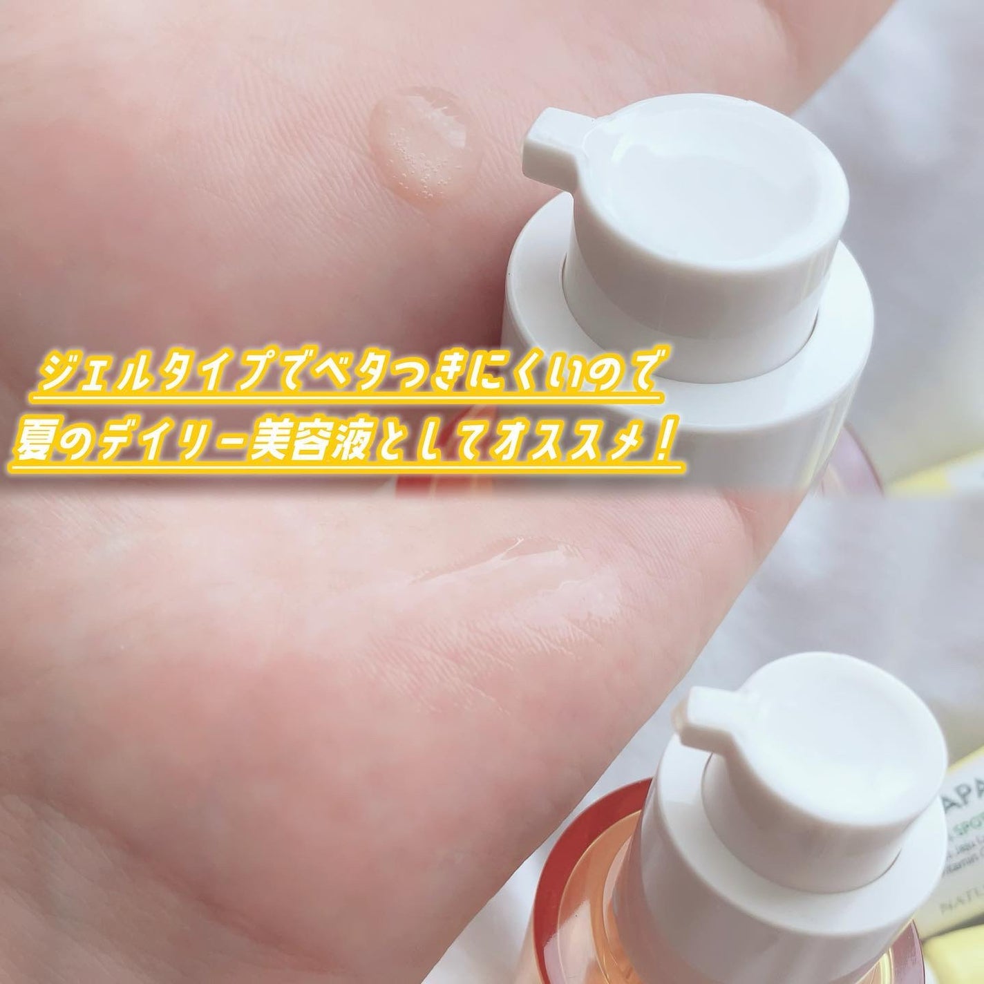 ビタペアC 集中美容液スペシャルセット/ネイチャーリパブリック/美容液を使ったクチコミ(4枚目)